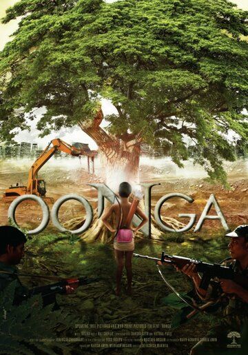 Постер фильма «Oonga»
