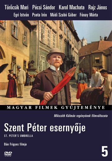 Постер фильма «Зонтик святого Петра»