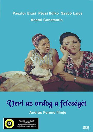 Постер фильма «Грибной дождь»