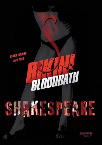 Постер фильма «Bikini Bloodbath Shakespeare»