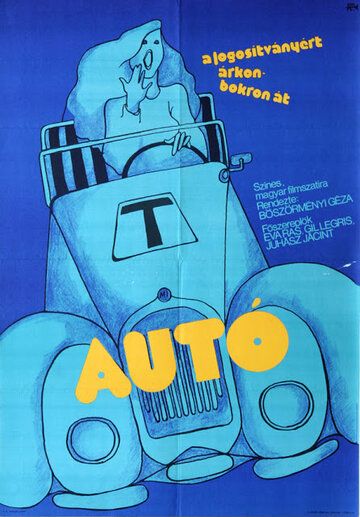 Постер фильма «Autó»