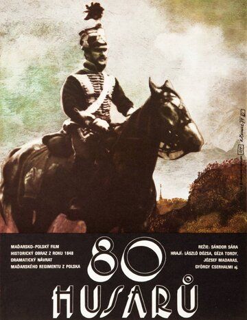 Постер фильма «80 гусар»