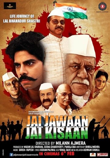 Постер фильма «Jai Jawaan Jai Kisaan»