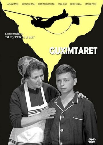 Постер фильма «Храбрецы»