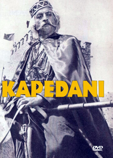 Постер фильма «Kapedani»