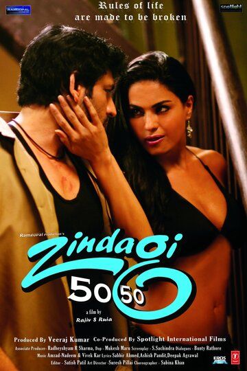 Постер фильма «Жизнь 50/50»