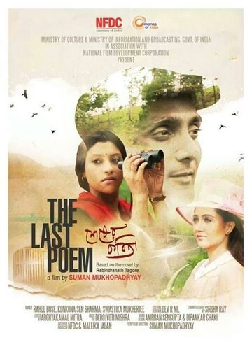 Постер фильма «The Last Poem»