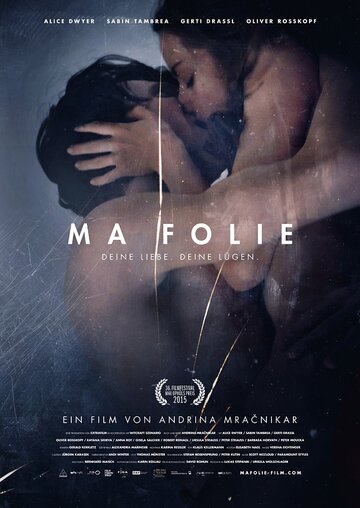 Постер фильма «Ma folie»