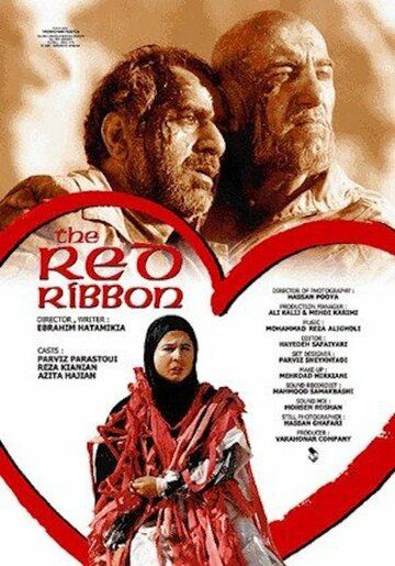 Постер фильма «Rooban-e ghermez»