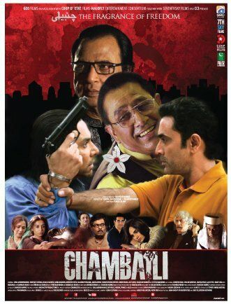 Постер фильма «Chambaili»
