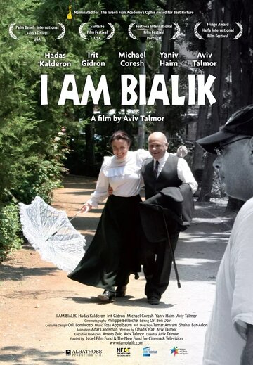 Ani Bialik