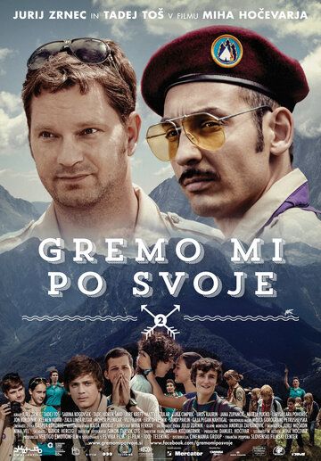 Постер фильма «Gremo mi po svoje 2»