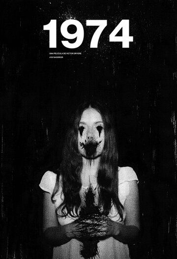 Постер фильма «1974: Одержимость Альтаир»