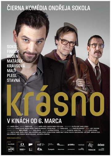 Постер фильма «Красно»