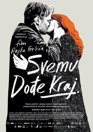 Постер фильма «Всему приходит конец»