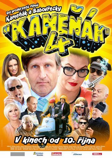 Постер фильма «Каменяк 4»