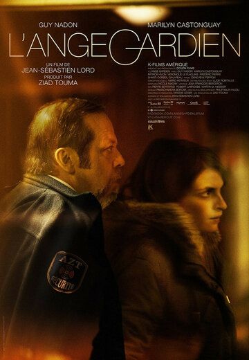 Постер фильма «Ангел-хранитель»