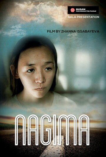 Постер фильма «Нагима»