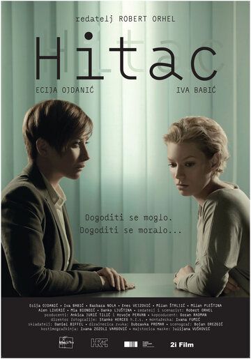 Постер фильма «Hitac»