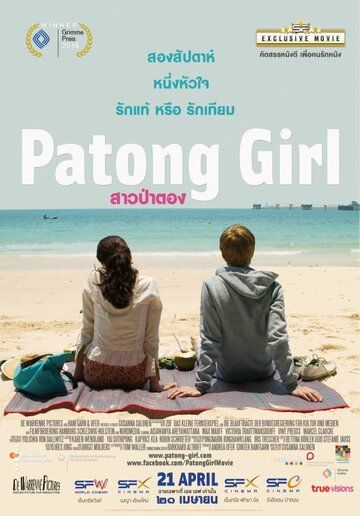 Постер фильма «Patong Girl»