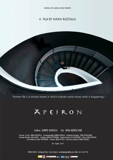 Постер фильма «Apeiron»
