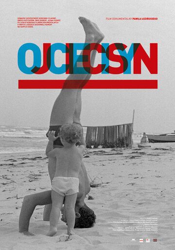 Постер фильма «Отец и сын»