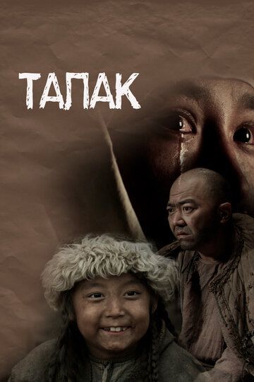 Талак
