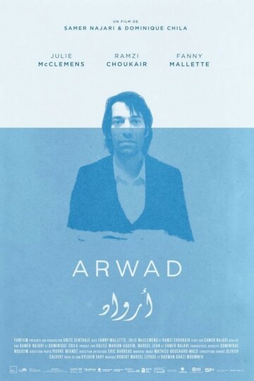 Постер фильма «Arwad»