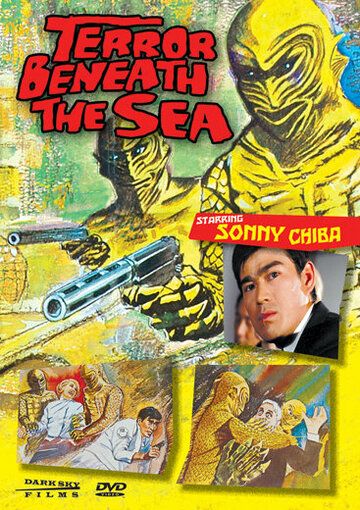 Постер фильма «Ужас на морском дне»