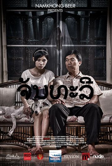 Постер фильма «Чантали»