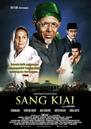 Постер фильма «Sang kiai»