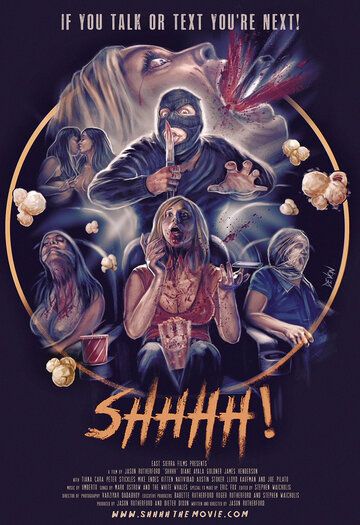 Постер фильма «Шшшш!»