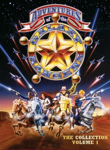 Постер фильма «The Adventures of the Galaxy Rangers»