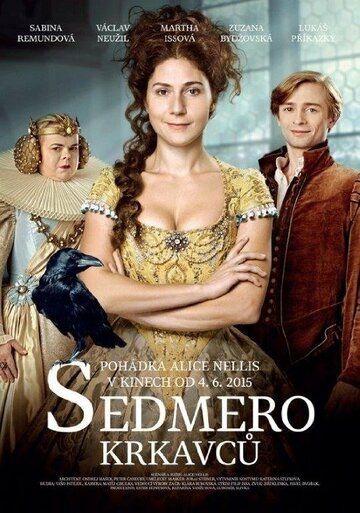 Постер фильма «Семь воронов»
