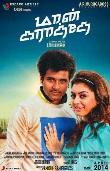 Постер фильма «Maan Karate»