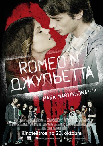 Постер фильма «Ромео и Джульетта»