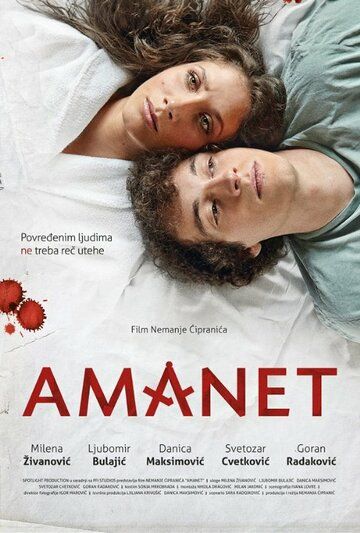Постер фильма «Amanet»