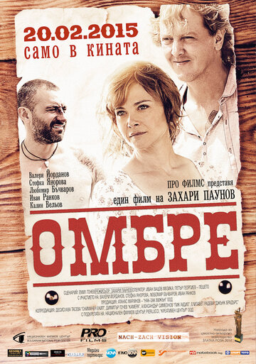 Постер фильма «Ombre»