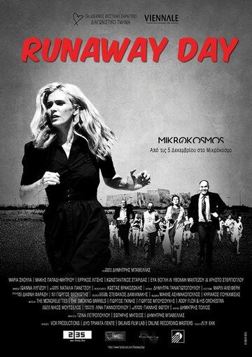 Постер фильма «Runaway Day»