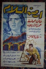 Постер фильма «Земля мира»