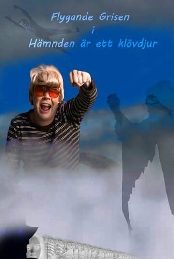 Постер фильма «Flygande Grisen i Hämnden är ett klövdjur»