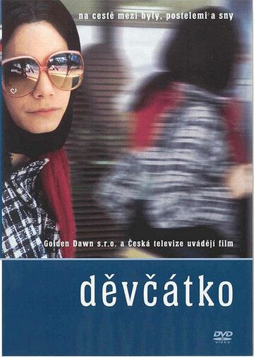 Постер фильма «Девушка»