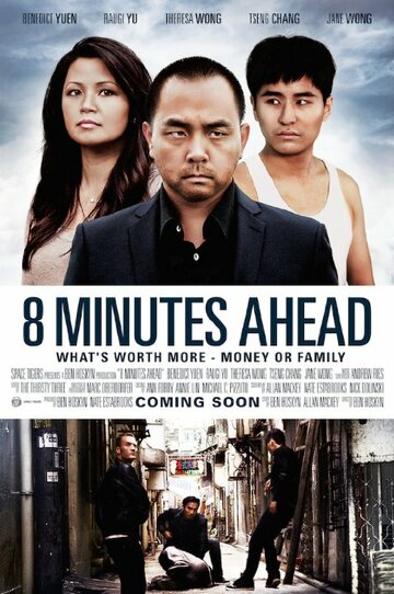 Постер фильма «8 Minutes Ahead»