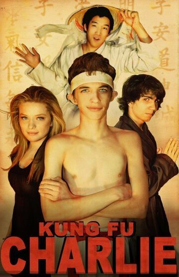 Постер фильма «Kung Fu Charlie»