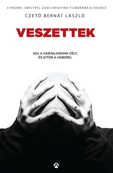 Постер фильма «Заблудшие»
