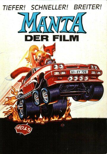 Постер фильма «Манта»