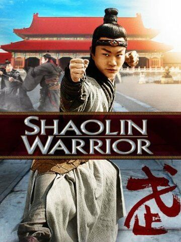 Постер фильма «Kungfu Kid»