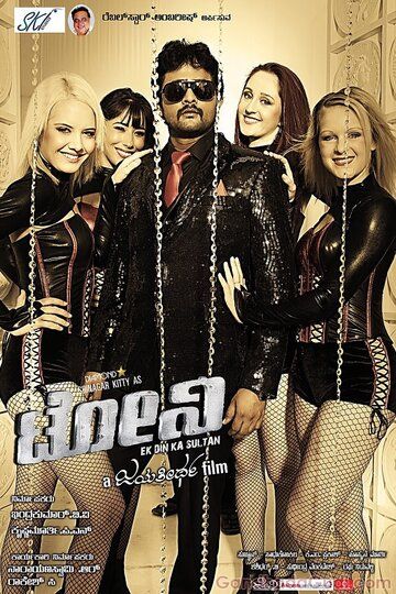 Постер фильма «Tony»