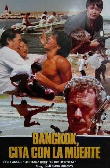 Постер фильма «Бангкок, встреча со смертью»
