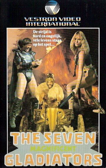 Постер фильма «Великолепная семёрка гладиаторов»